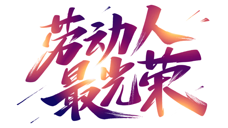 结尾_副本.png